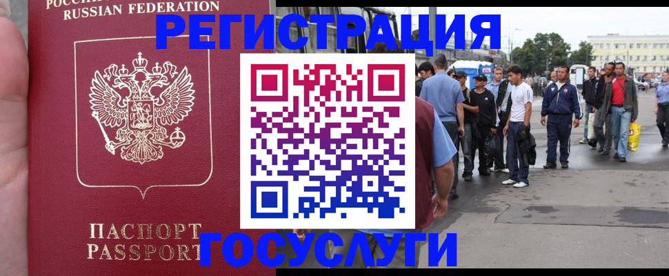 прописка для кредита в Хотьково