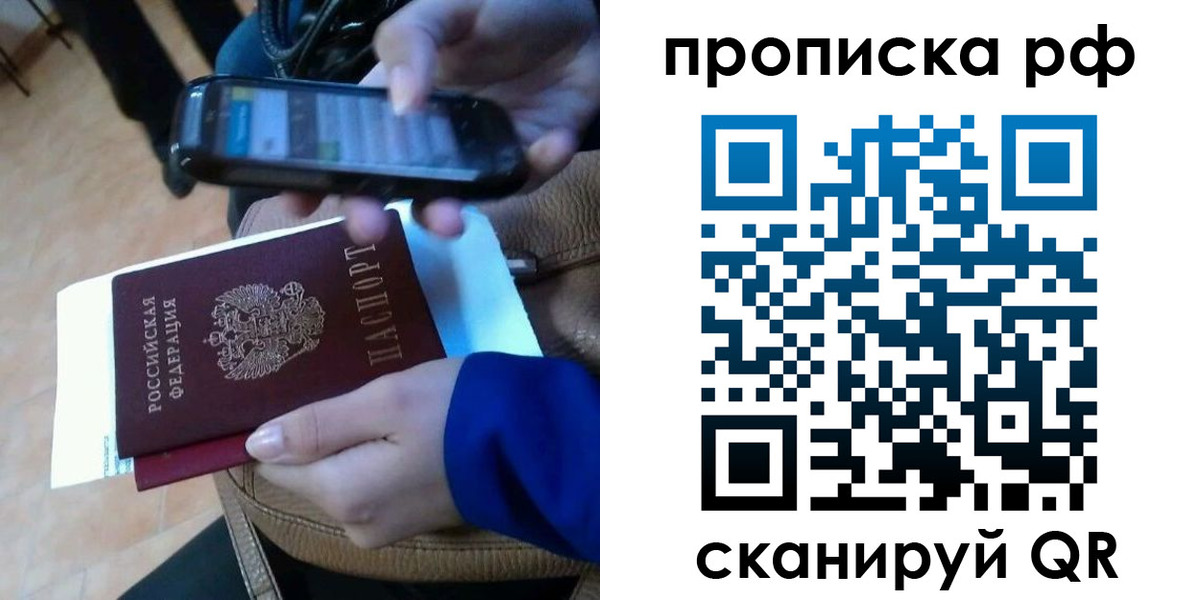 миграционный учет в Хотьково