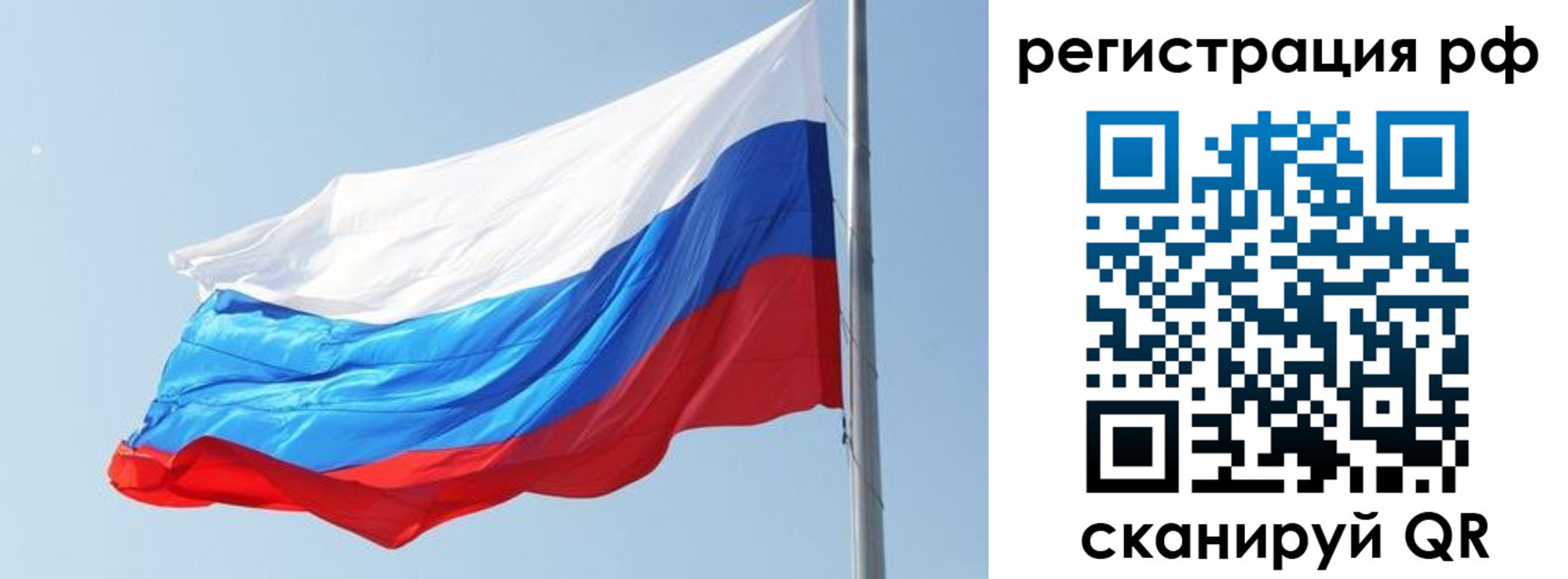 купить прописку в Хотьково