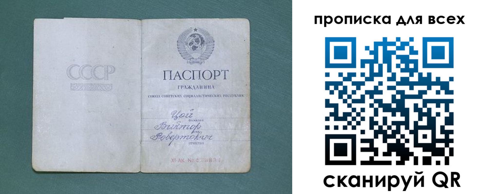 временная регистрация недорого в Хотьково