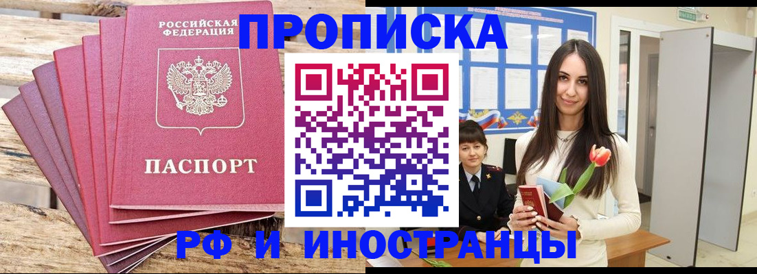 найти адрес прописки в Хотьково