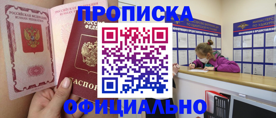временная регистрация гарантия в Хотьково
