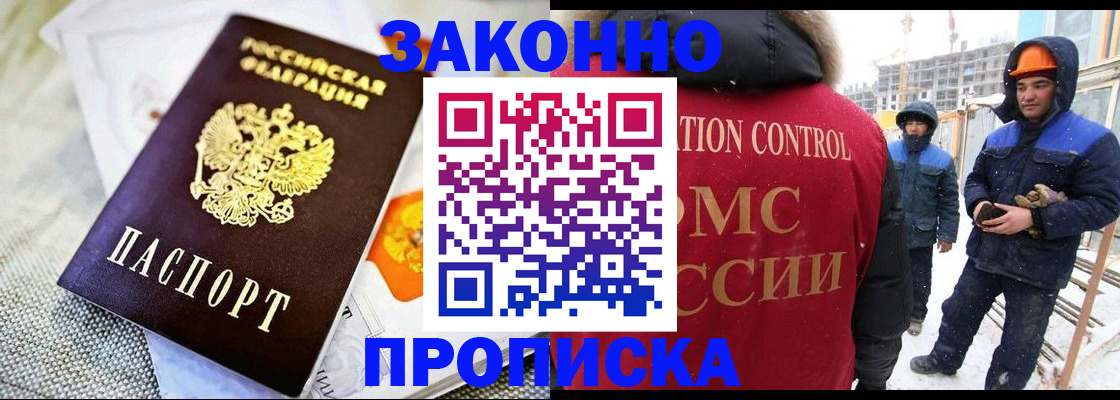 регистрация для дет. сада в Хотьково