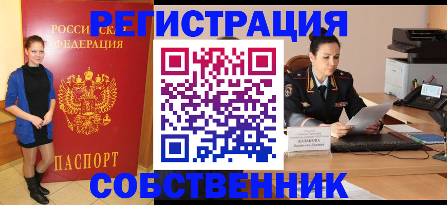 найти адрес прописки в Хотьково