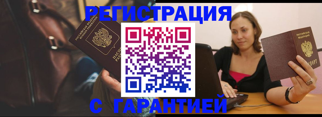 прописка иностранных граждан в Хотьково